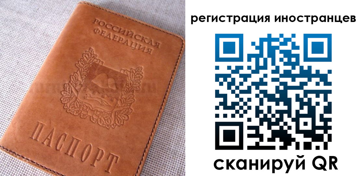 прописка в квартире в Алтайском крае