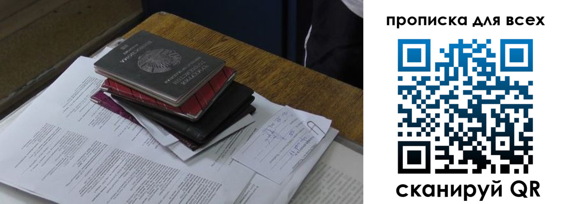 прописка для школы в Алтайском крае