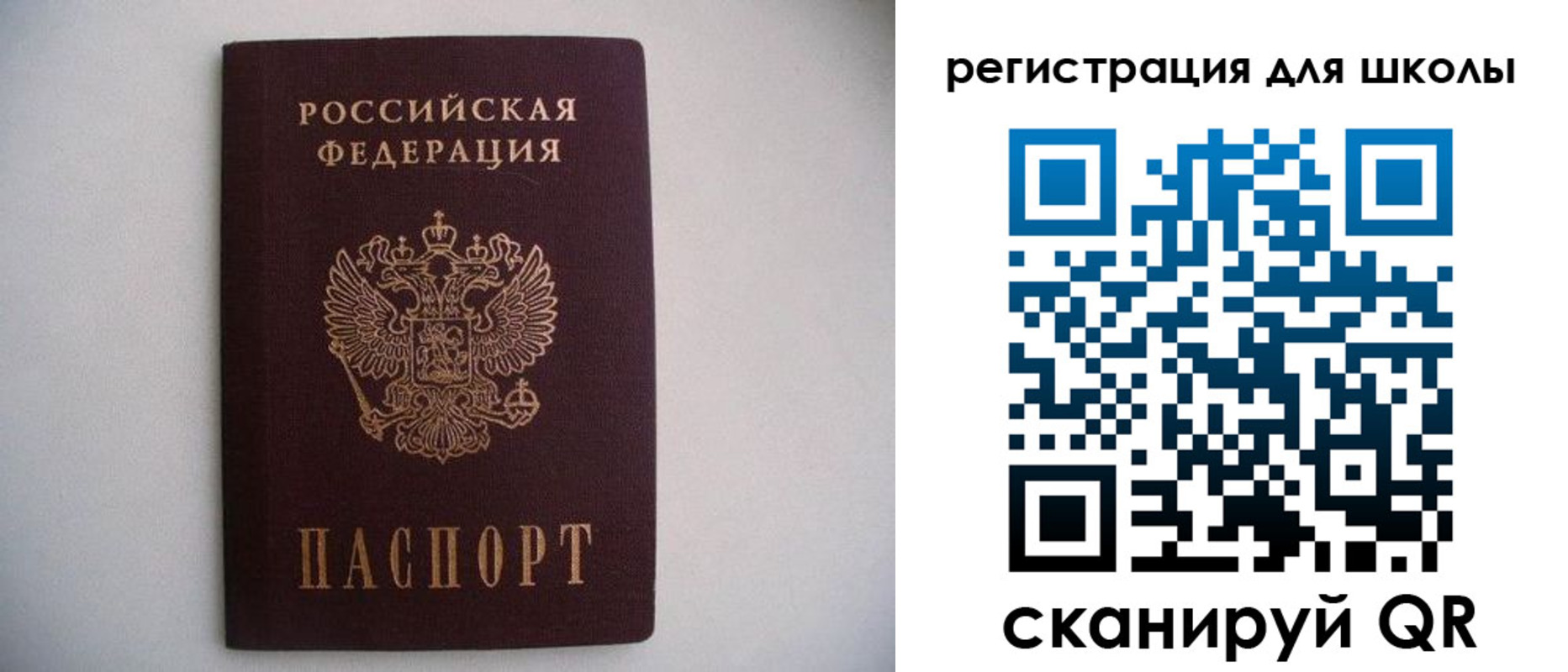 прописка поиск в Алтайском крае