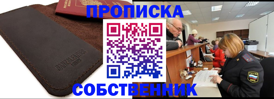 миграционный учет в Алтайском крае