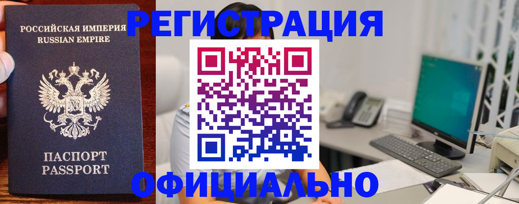 прописка в квартире в Алтайском крае