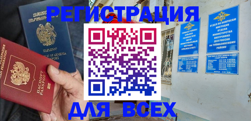 временная регистрация законно в Алтайском крае