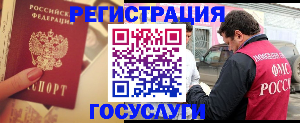 временная регистрация законно в Алтайском крае