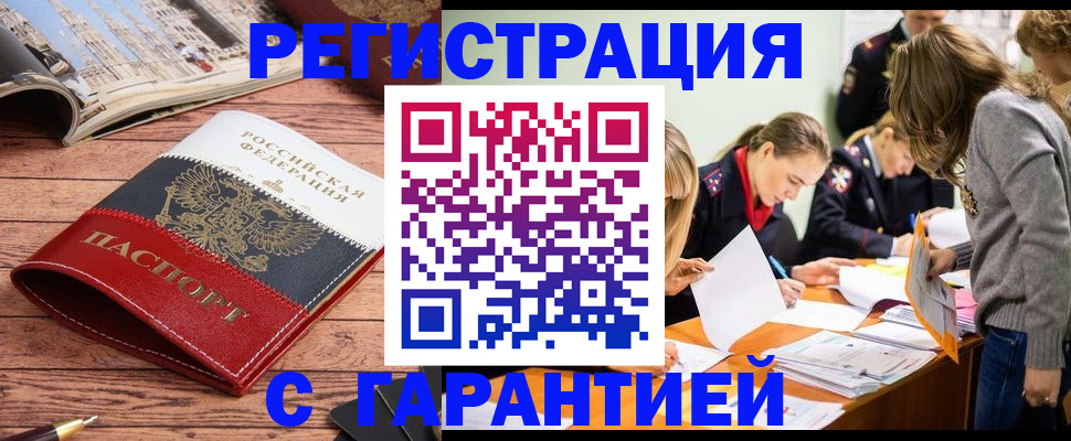 найти адрес прописки в Алтайском крае