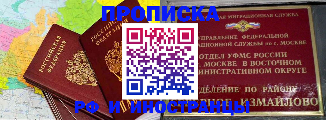 временная регистрация законно в Алтайском крае