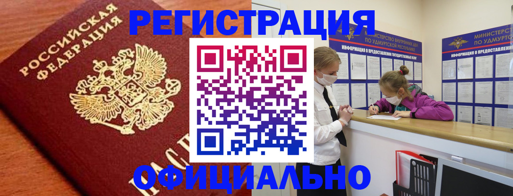 найти адрес прописки в Алтайском крае